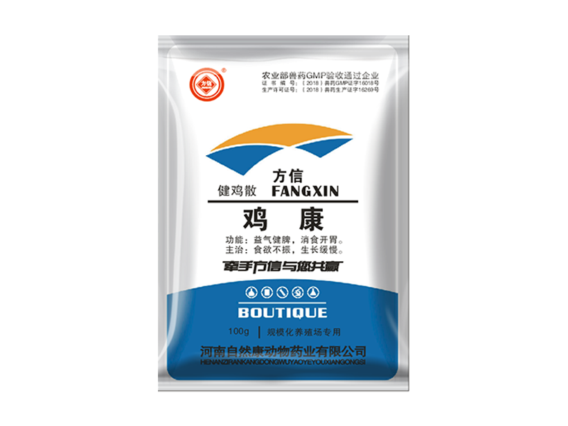 健鸡散.png